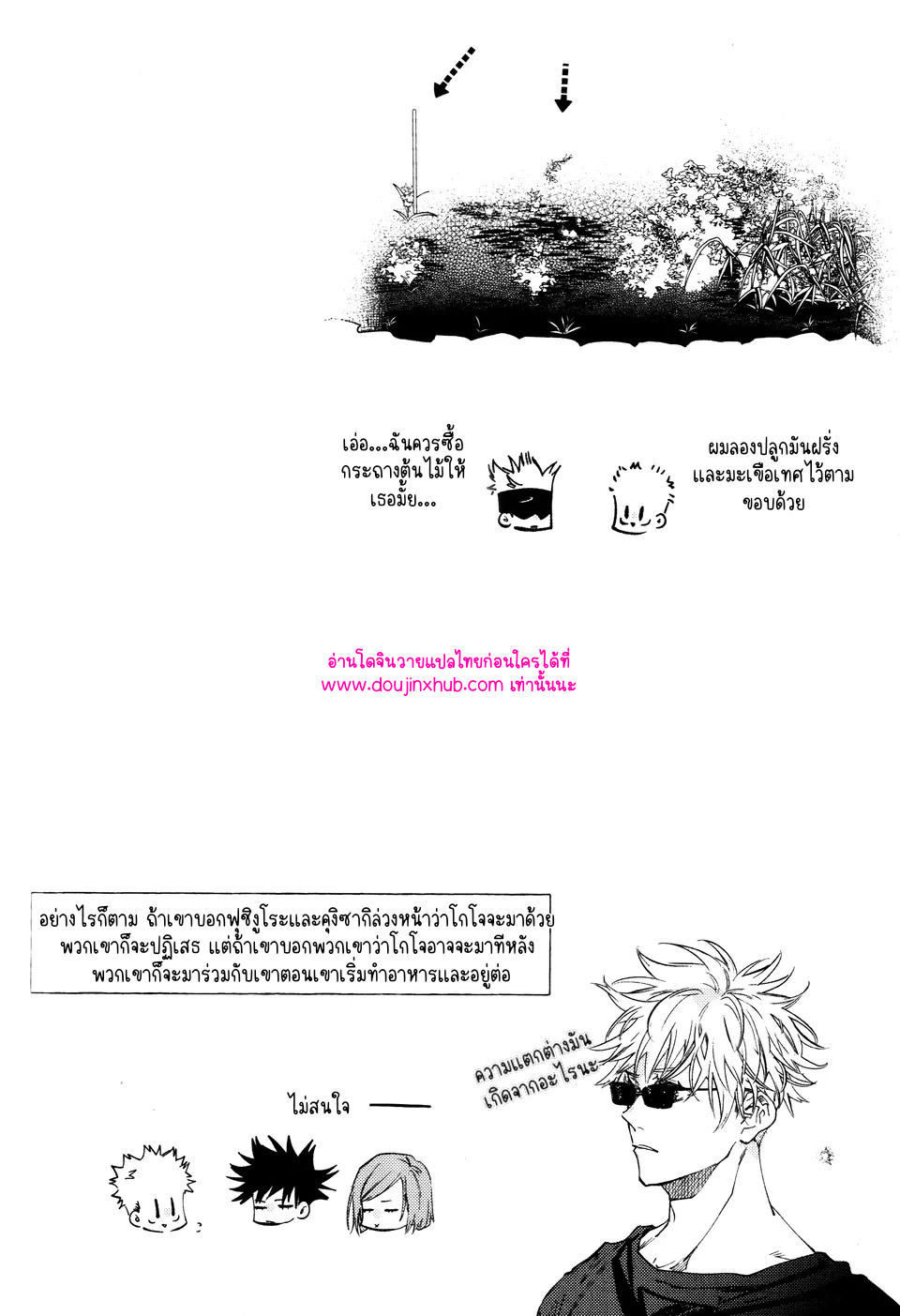 ทุกฉากทุกตอน 02